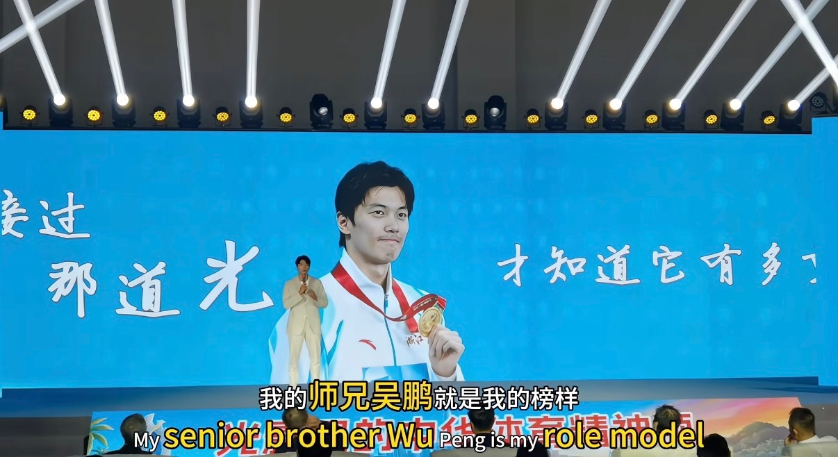 汪顺第n次提起我的师兄吴鹏 也算是唯一深爱的白月光级别了