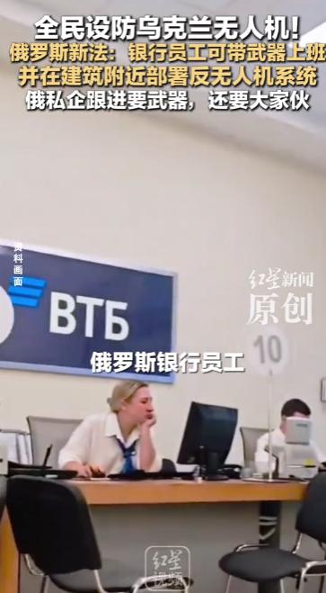 5月26日，据俄罗斯议会官方公示文件，一则重磅新规落地实施，刷新了大众对城市日常