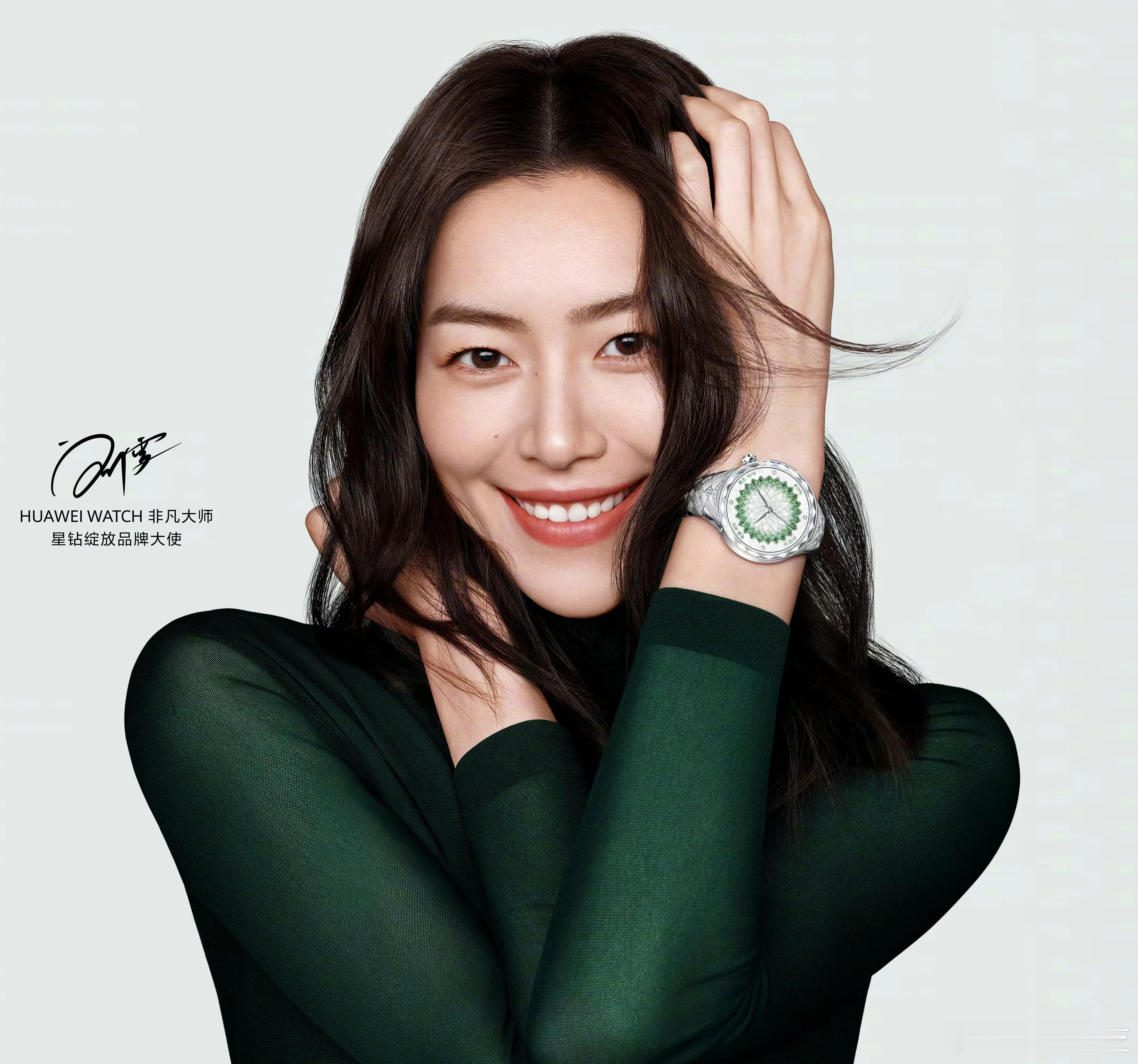 会选啊，华为这满钻手表找的刘雯！ 