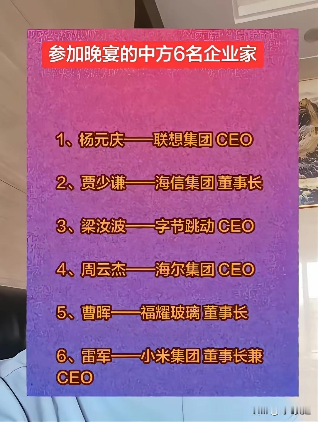 没有余承东和董明珠的晚宴少了点遗憾！