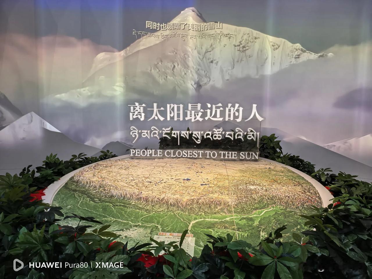 走进西藏博物馆，在《雪域长歌》展厅循览千年史迹，从远古陶罐、元明宫廷造像，到清代