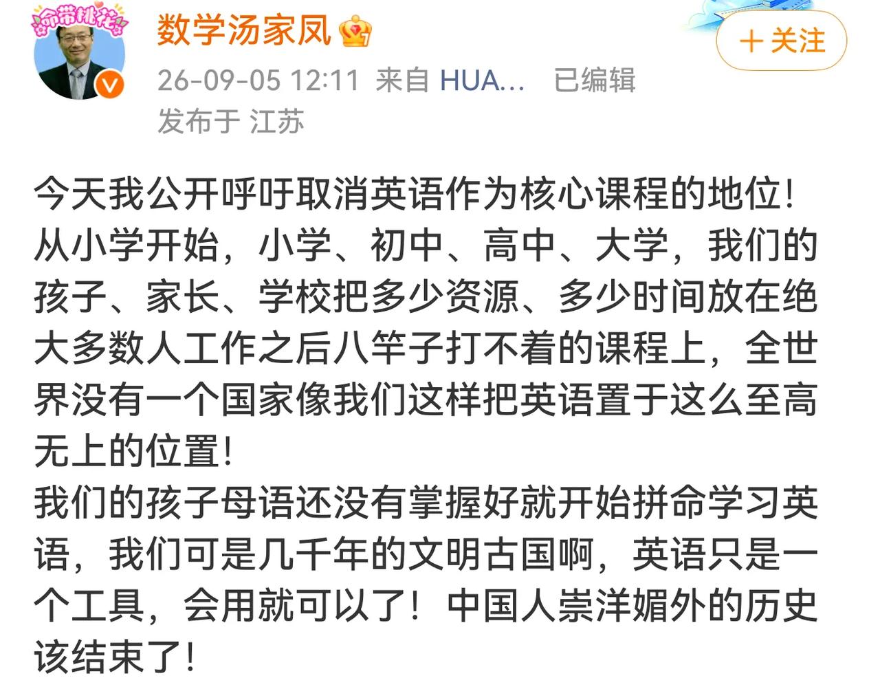 汤博士主张取消英语的核心课程地位，你怎么看？

早就有人提这个观点了，很多人大学