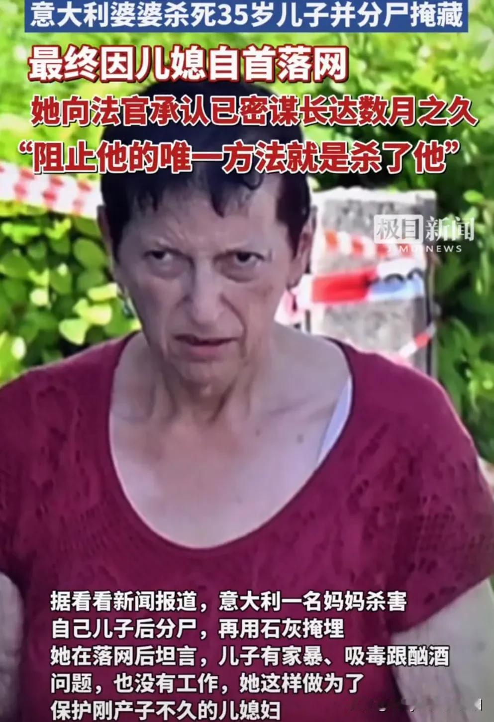 中外婆婆对比，你看人家外国婆婆多深明大义啊，为了袒护儿媳不受儿子家暴，果断选择毒