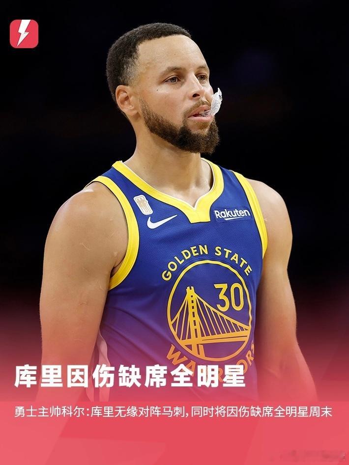 2月10日讯 NBA常规赛继续打响，勇士主场迎战灰熊。NBA 赛前，主帅科尔官宣
