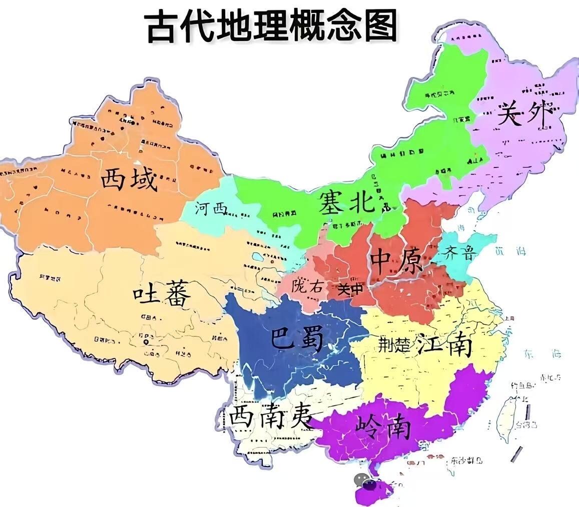 冷知识分享

古代中国的地理概念是这样的…
古代地理冷知识 中国地理大曝光 历史