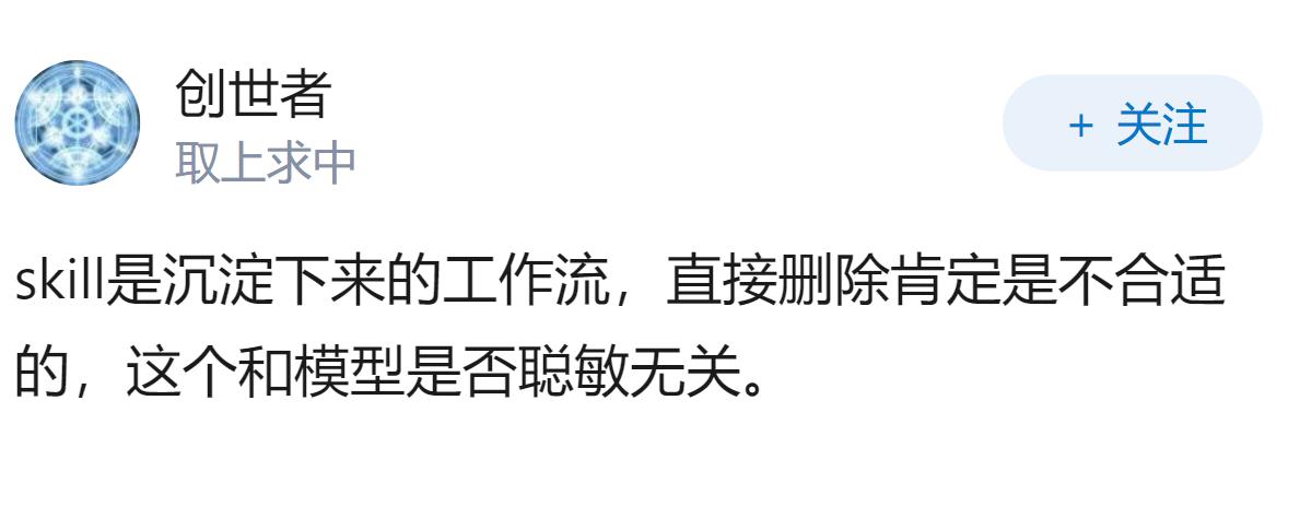 Codex 用户集体弃用 Skills 是明智还是短视？