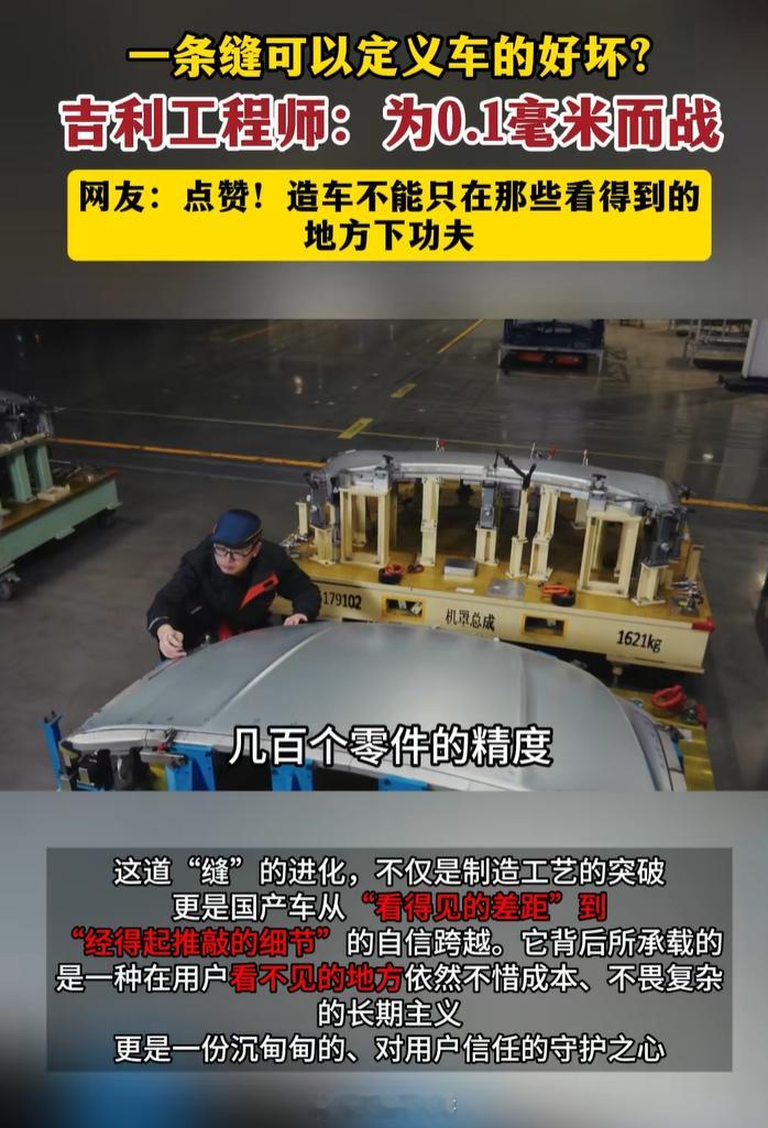 以前前买第一台国产车时，交车时发现前机盖两边缝宽能差出两三毫米，销售说“都这样，