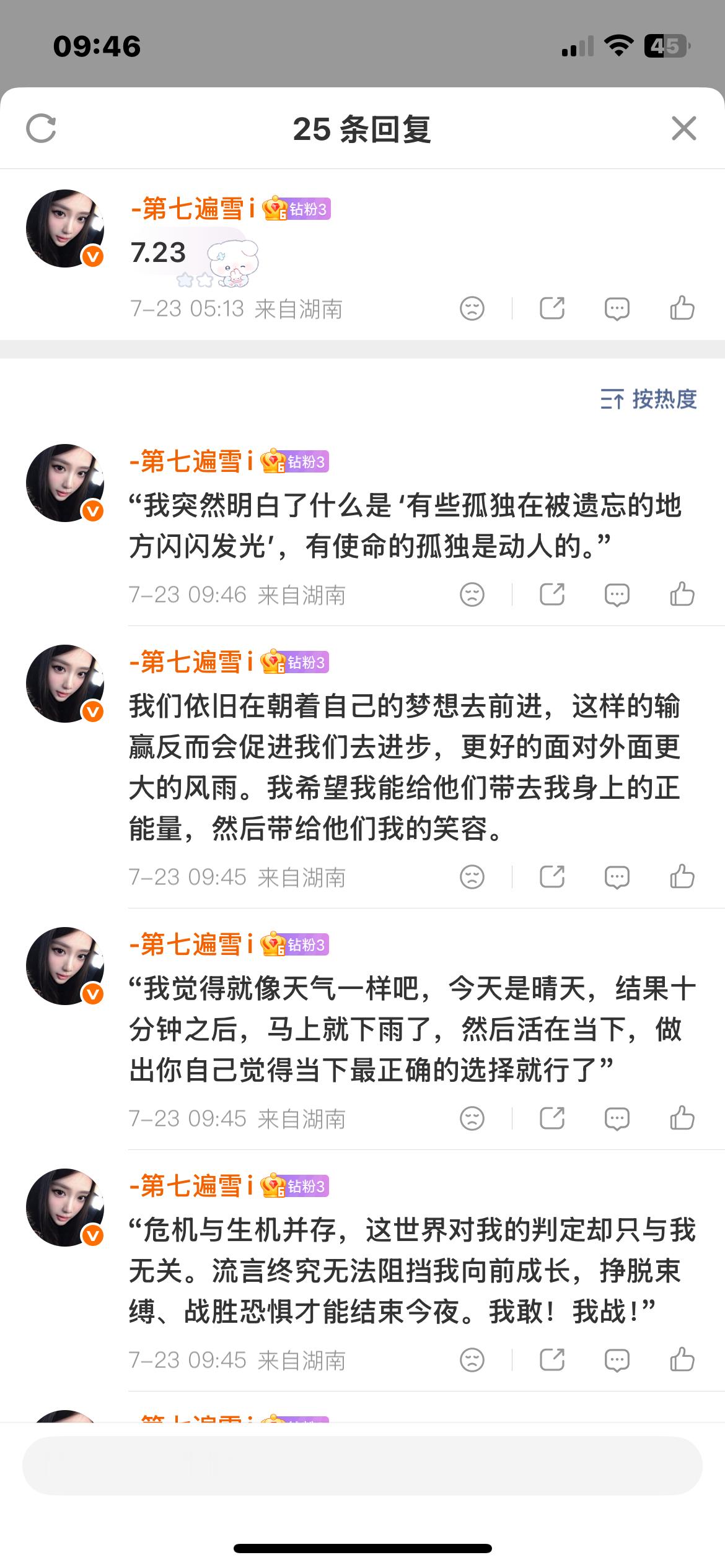 严浩翔的盐汽水基地yhx严浩翔 廿二共赴浩曦启序 7.23抡+增 