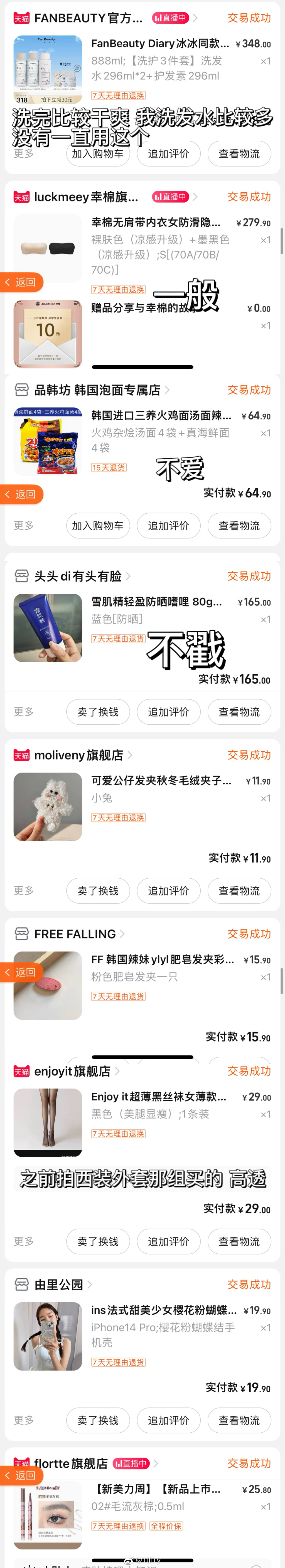 这一段时间的购物分享各种东西乱七八糟你们看个开心8 ​​​