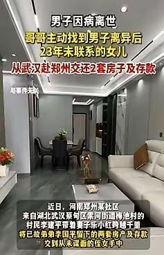 武汉一男子离世，留下两套房产和存款，无妻无子，本该由哥哥李建平继承，可他在灵堂直