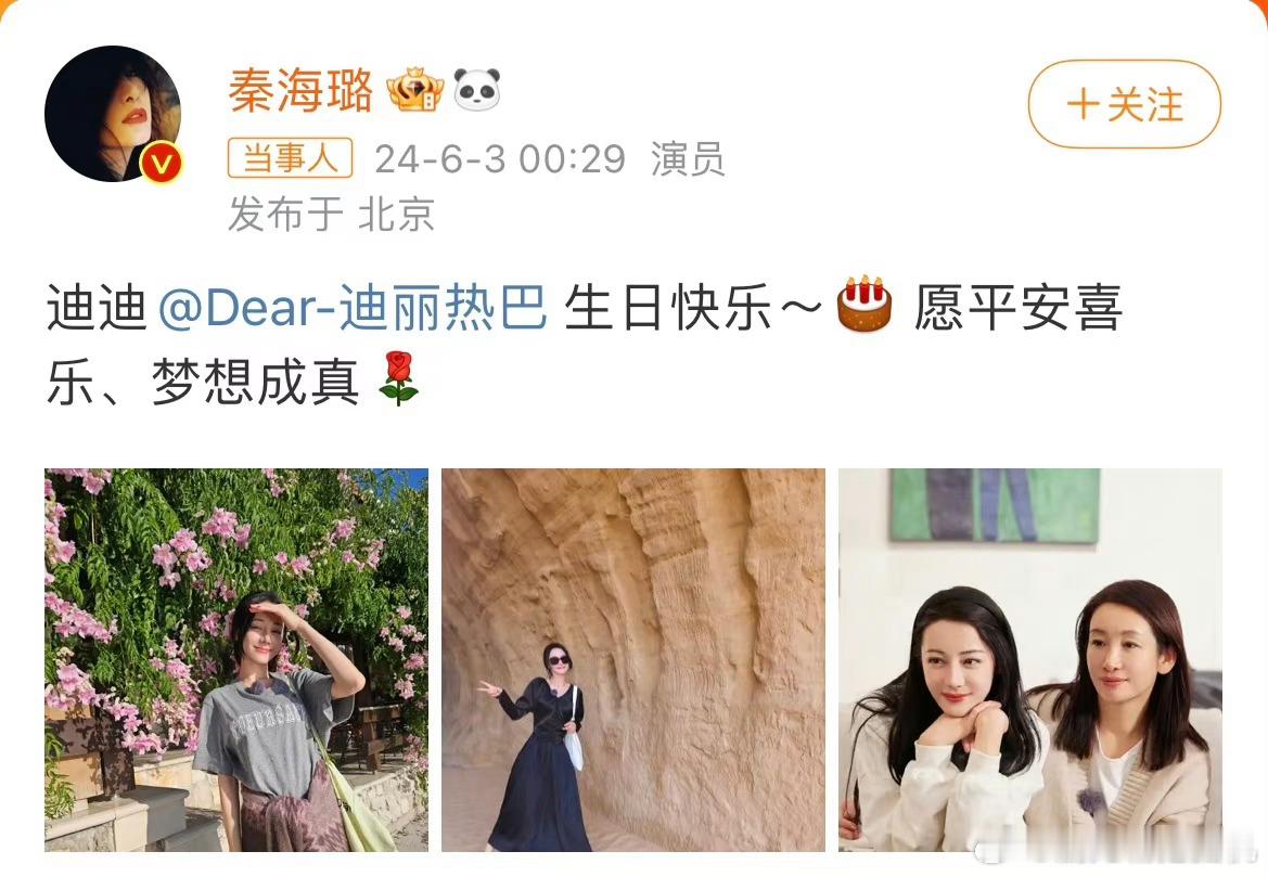 #她祝她生日快乐 她祝她收视长虹#挚友永远可遇不可求，我们花五的感情永远是最美好