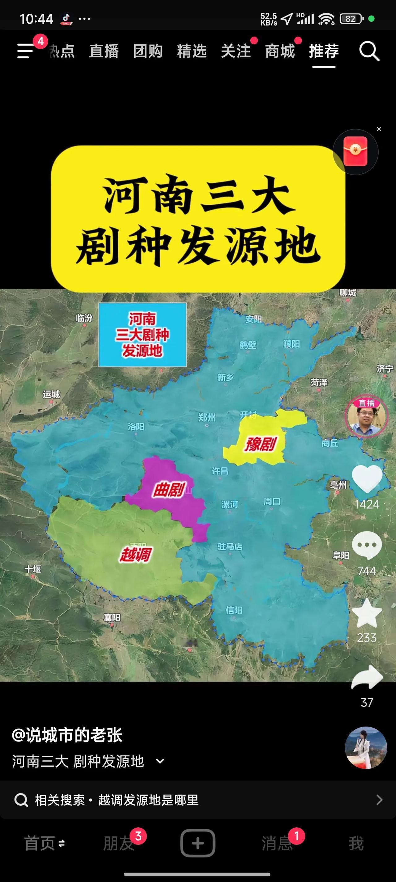 河南除了豫剧、曲剧、越调这三大剧种之外，还有开封的二夹弦、太康的道情、周口与商丘