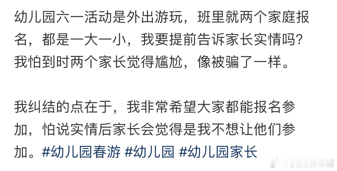该不该告诉家长实情[哆啦A梦害怕] ​​​
