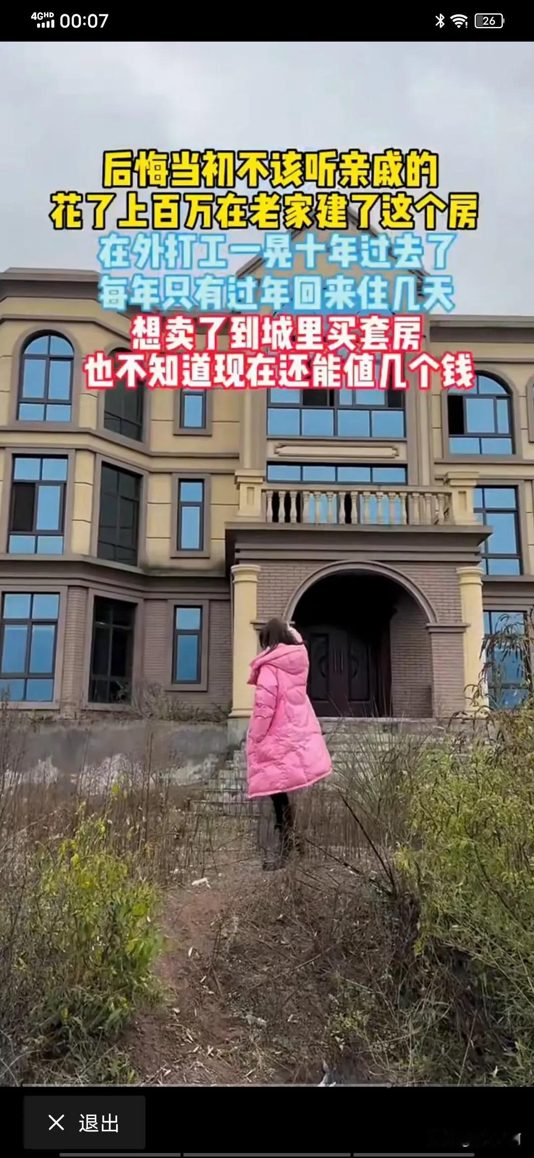 一个家庭不要买那么大的房子。真是多余的。花了钱。还让你遭了罪。光收拾大房子就让你