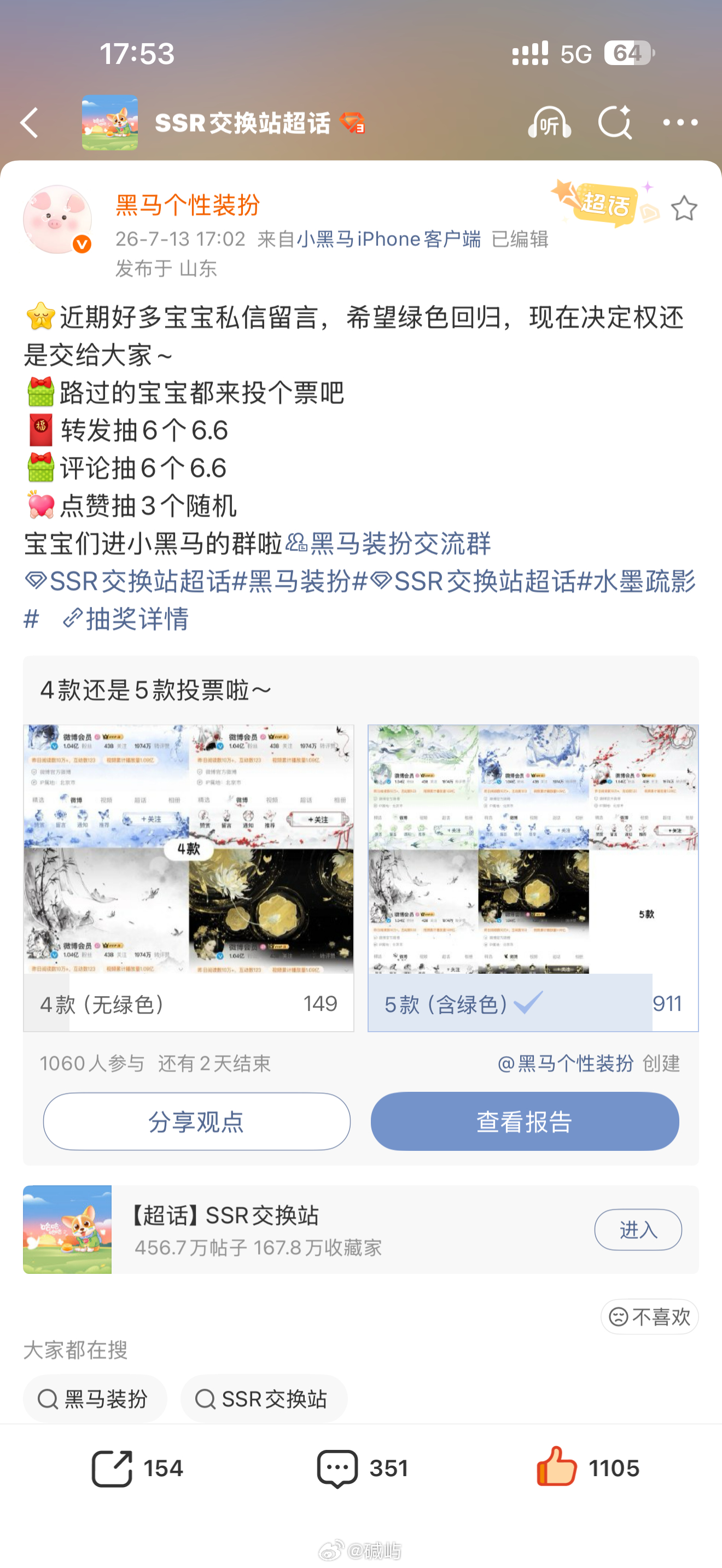 绿色回家 
