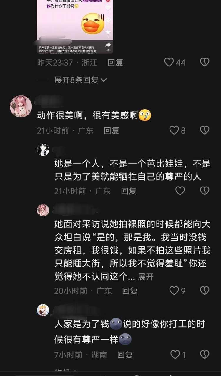 P1不是串的，看了一下主页 是那种未成年小女生[呵呵]P3、4是一个人，这男的主