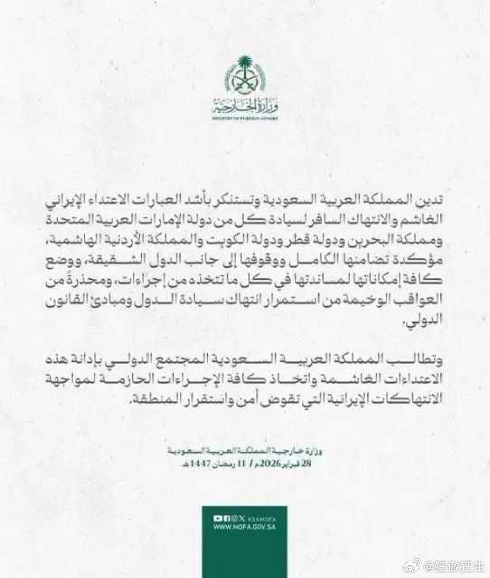 以色列宣布袭击伊朗 沙特阿拉伯宣布将加入美国～以色列对伊朗的空袭行动，巴林、约旦