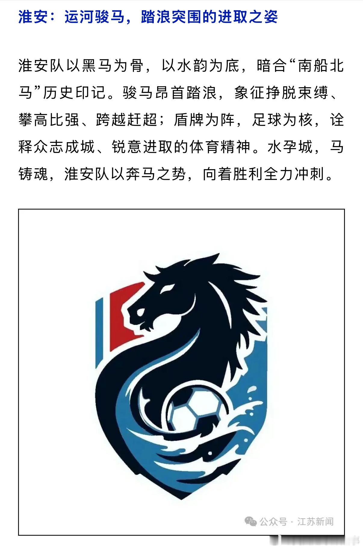 2026苏超新版队徽全部公布。13个队里有9队使用了动物形象，扬州队徽里的狮子灵