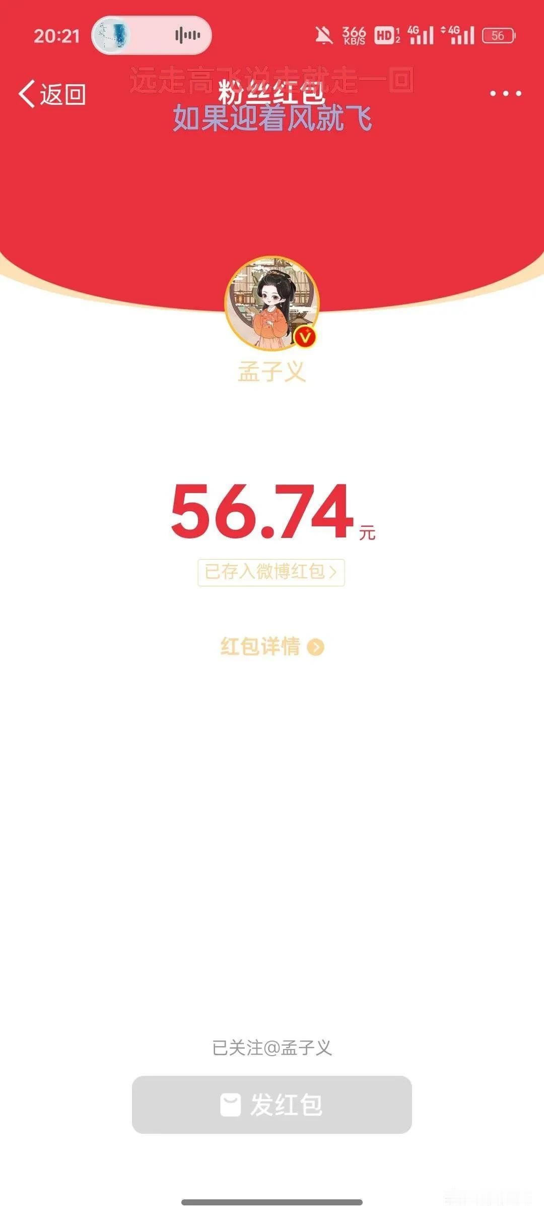 有人好奇为什么会有追星族，为什么她们那么疯狂，这就是答案，呜呜，孟子义真的太好了