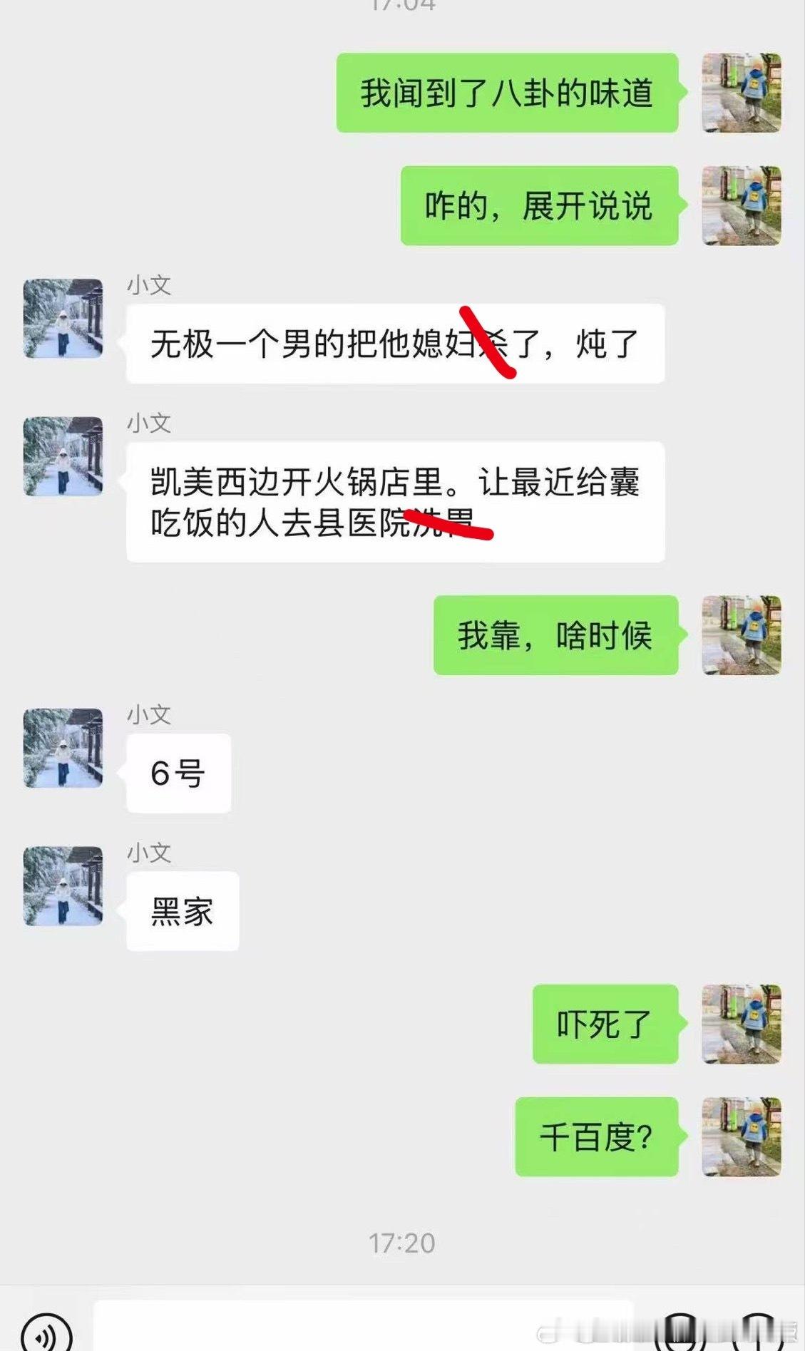 雾草～🈶贵州的宝子知道这件事吗？来说说是不是真的啊～