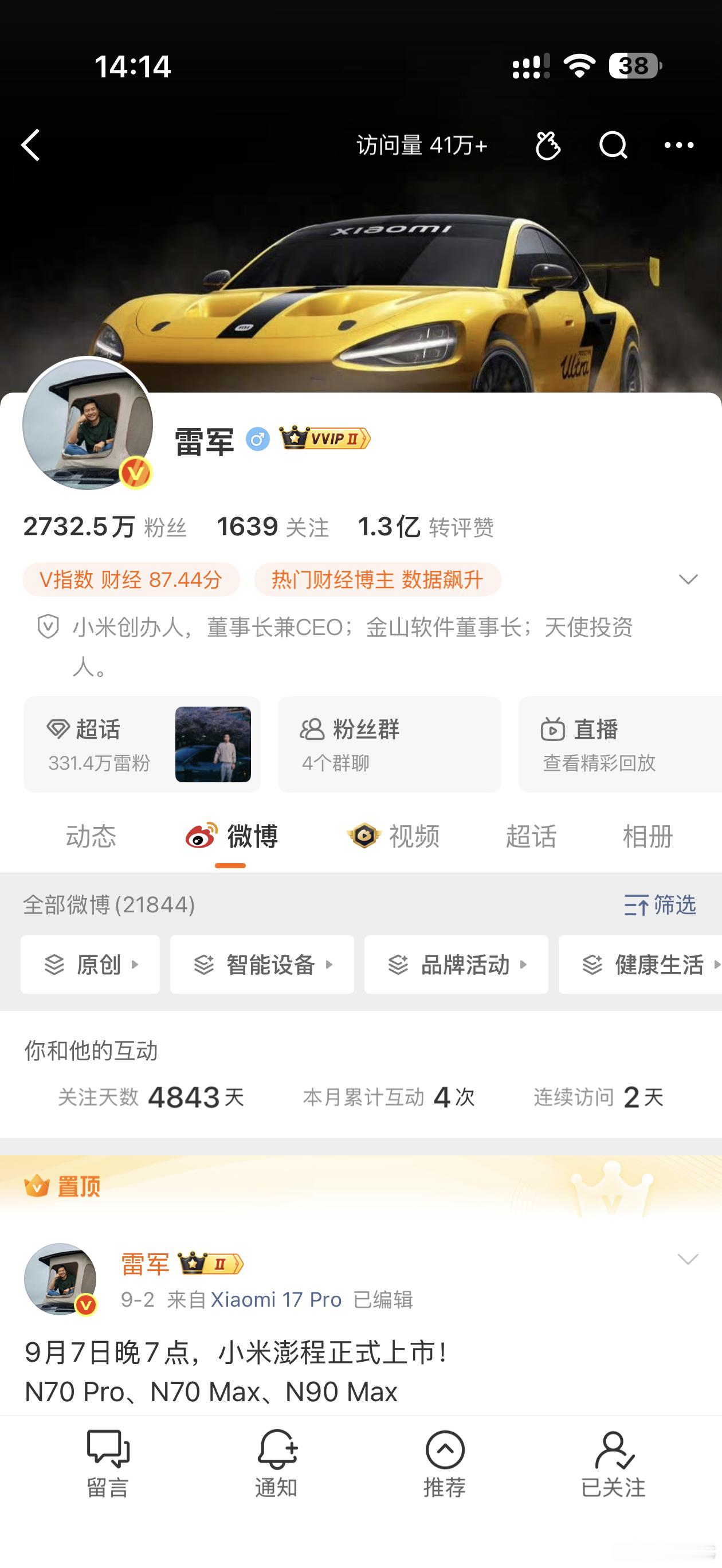 雷军新头像有澎程军军换了个新头像，坐在澎程车顶的帐篷里。随时随地大小睡，真.移动