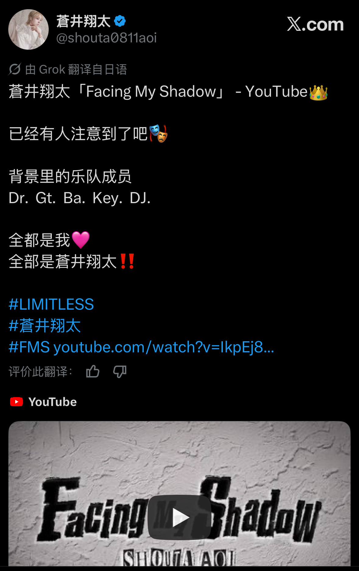 苍井翔太 「Facing My Shadow」 - YouTube👑已经有人注