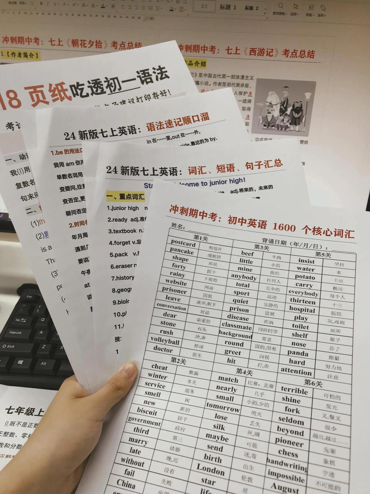 假如你从今天开始准备七上期中考试。#七年级#上册 #初一# #期中考试#
