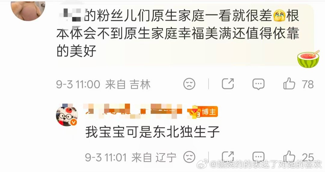 热知识：东北实行计划生育时非农业户口家庭只让生一个孩子，农业户口也是生第一个孩子