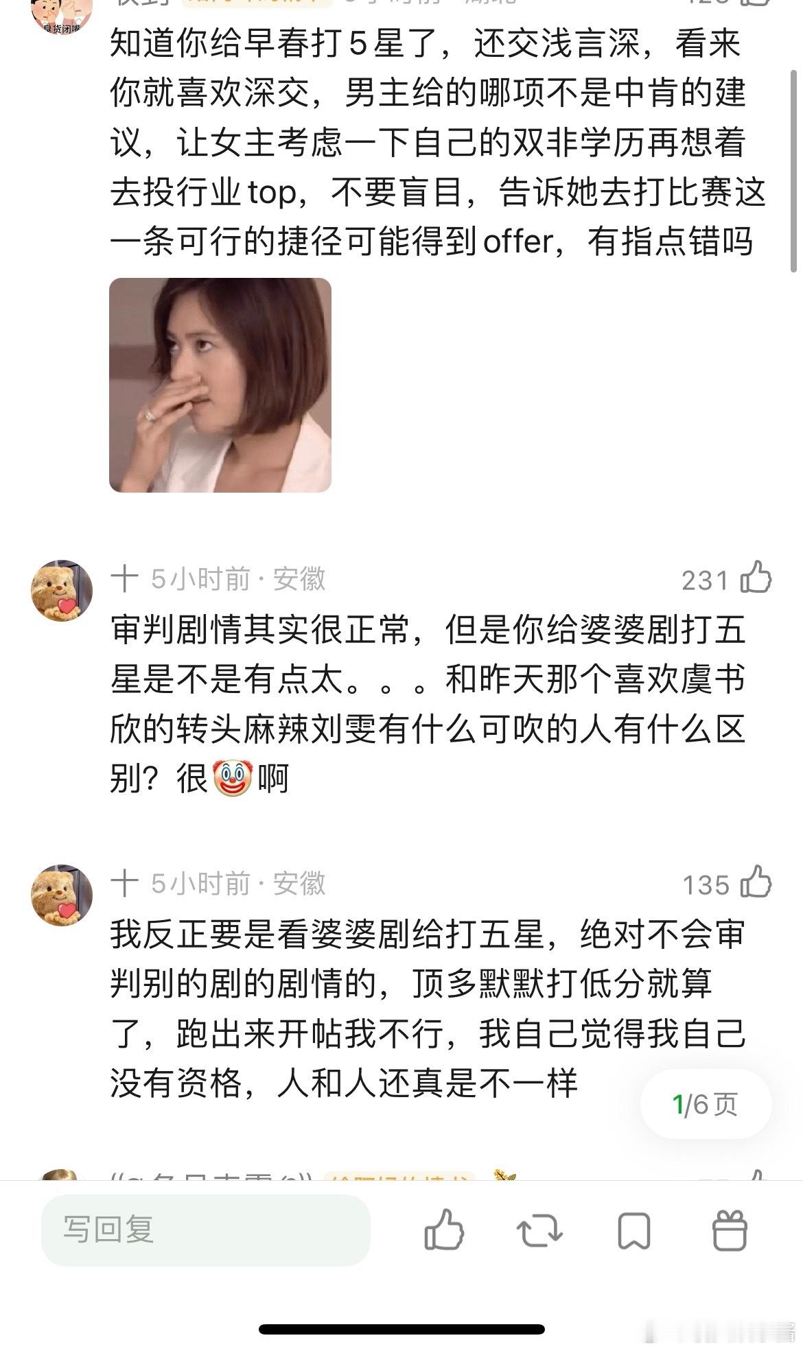 赵今麦无可替代被网友说是必扑局。面试初见面到女主身边搭话。然后女主就给男主诉衷肠