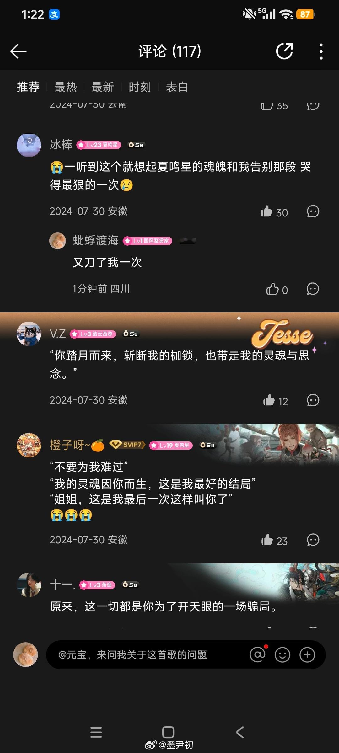 夏鸣星听个qq音乐也被刀傻了，就算夏鸣星是大圣也不能这样刀我吧，两年前的刀还在刀