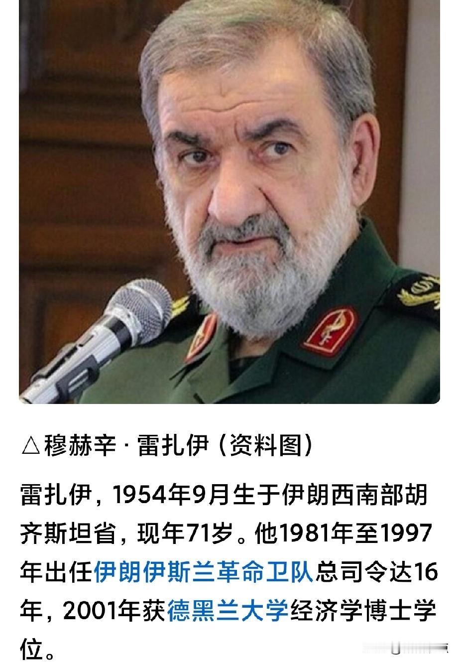 伊朗71岁雷扎伊是个狠人，而且能言善辩，出任安全秘书够份量！
想想，3月拉里贾尼