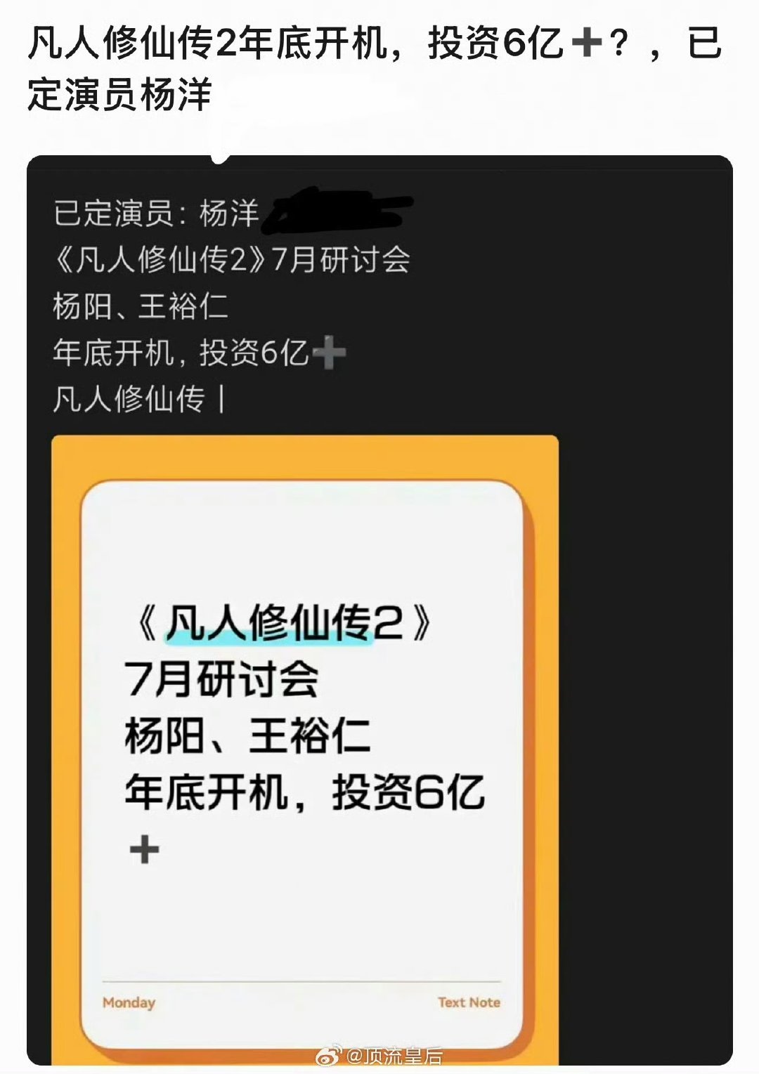 凡人修仙传2研讨会网传凡人修仙传2七月开研讨会 网传凡人修仙传2七月开研讨会主创