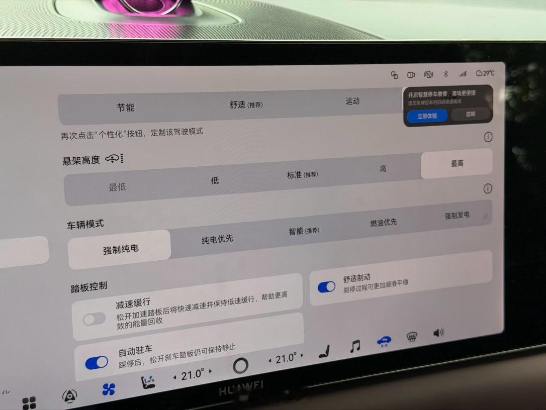 暴雨天的珠三角，最容易碰到的场景就是开船开一台可以升高底盘和切到纯电的MPV～从