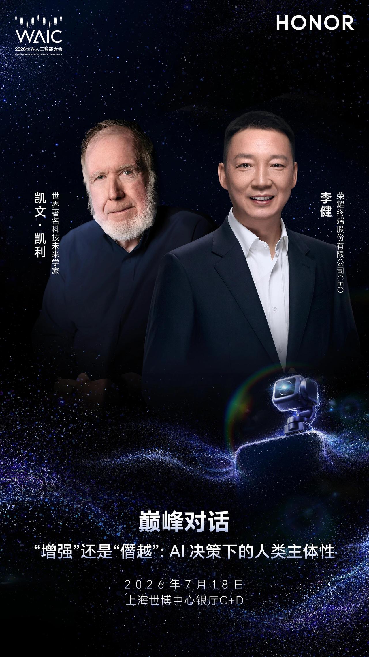 世界人工智能合作组织（WAICO），是首个以发展合作为核心的AI政府间国际组织，