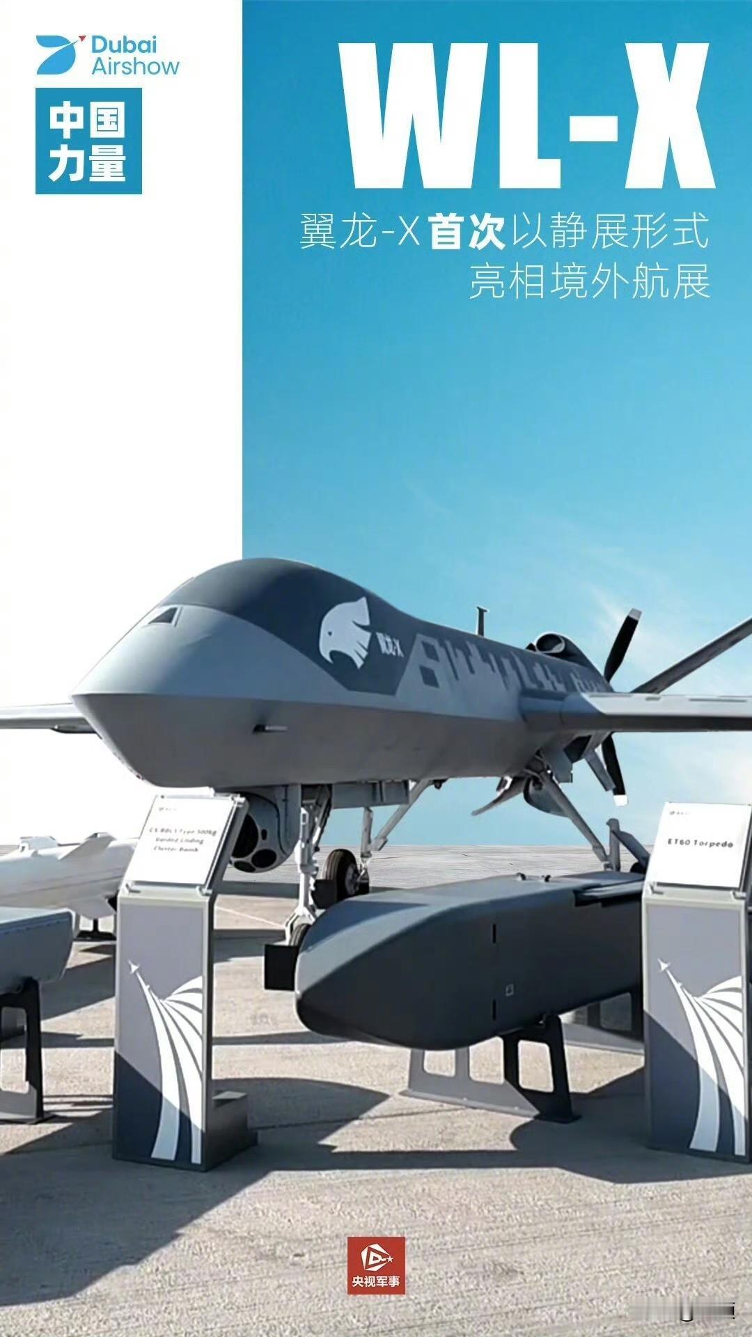 中国无人机斩获1600架，印度“-1”架无缘榜单！
2025迪拜航展落幕，中国航