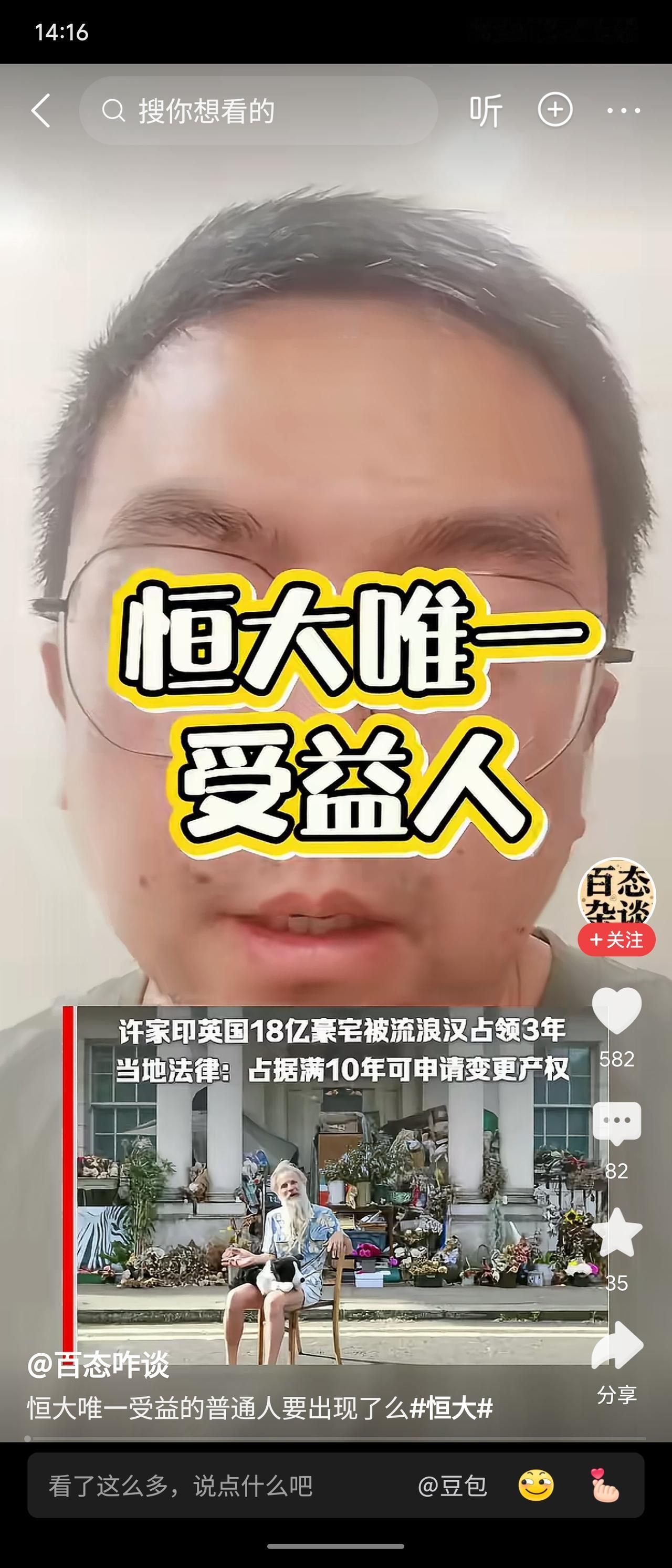 许家印位于英国的18亿豪宅，已被流浪汉占据长达3年。依据当地法律，若占住满10年