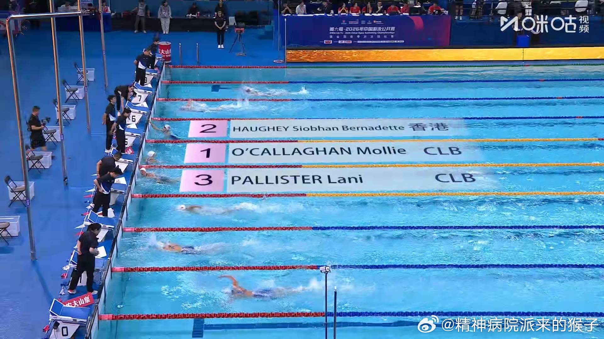 2026年中国游泳公开赛 女子200米自由泳决赛：奥卡拉汉1:53.52获得冠军