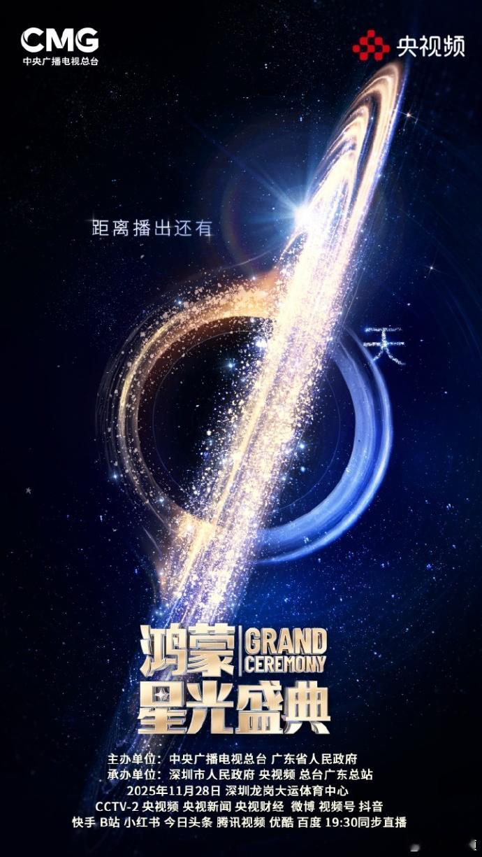 最近的一些活动：11月28日：央视鸿蒙星光盛典12月29日：腾势第30万辆D9交