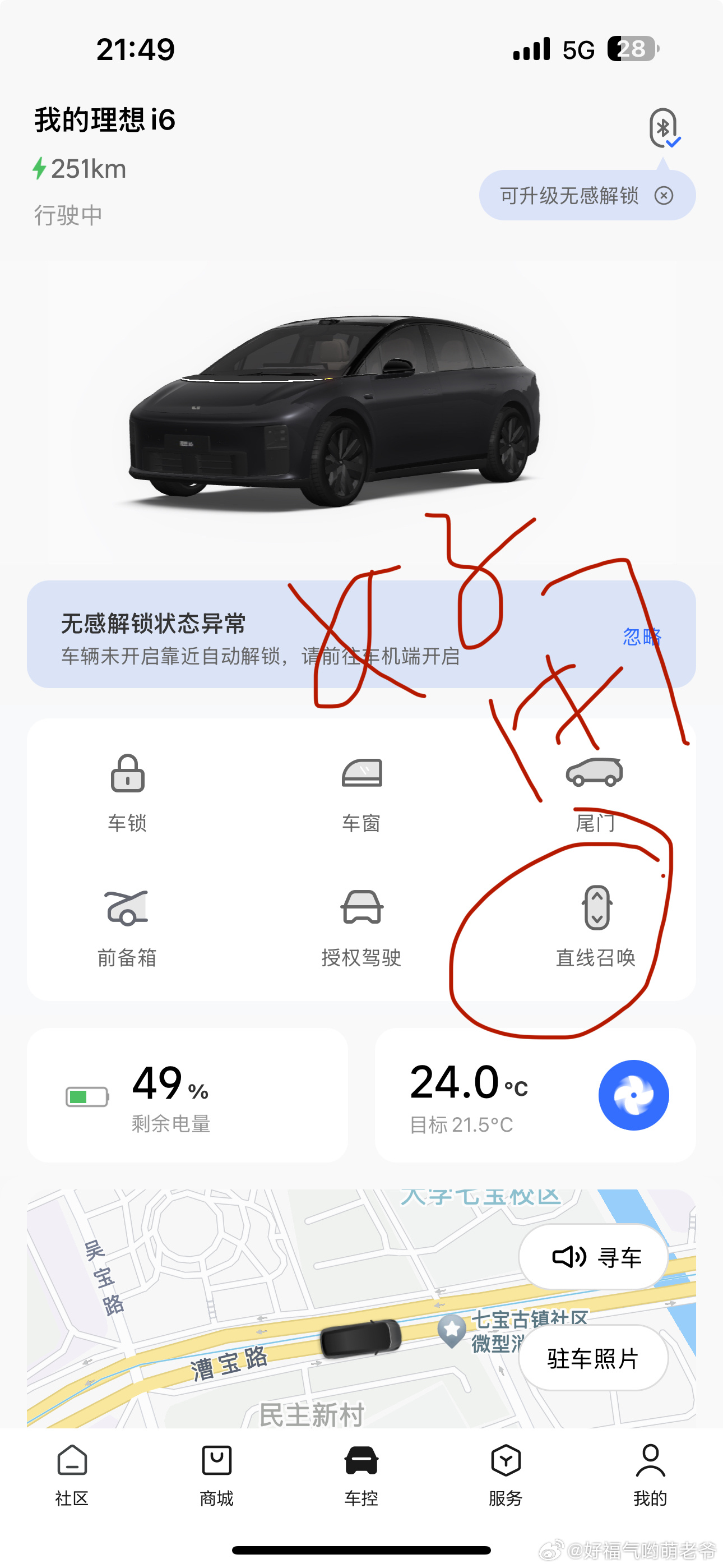 去升级吧理想的车友们，这个直线召唤好使，不用挤在车缝里开门夹饼一样上车了，优雅，