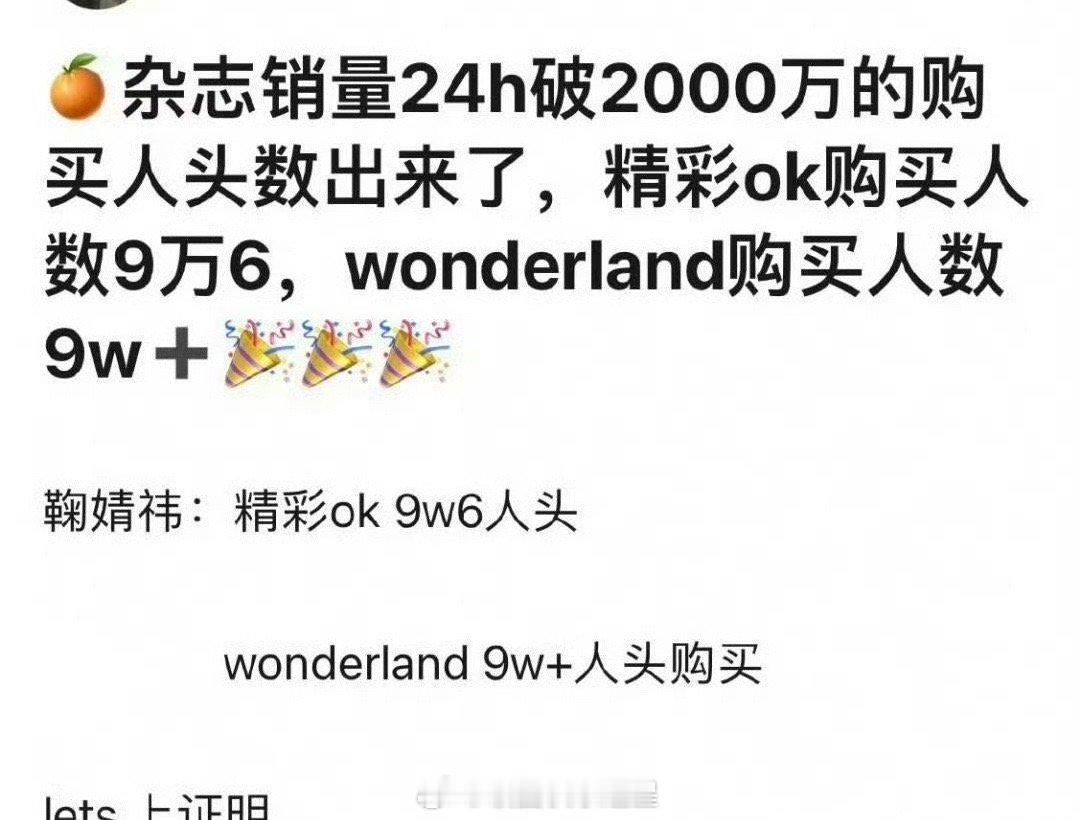 鞠婧祎、迪丽热巴两个人都是内娱女明星历史第一吗[疑问] ​​​