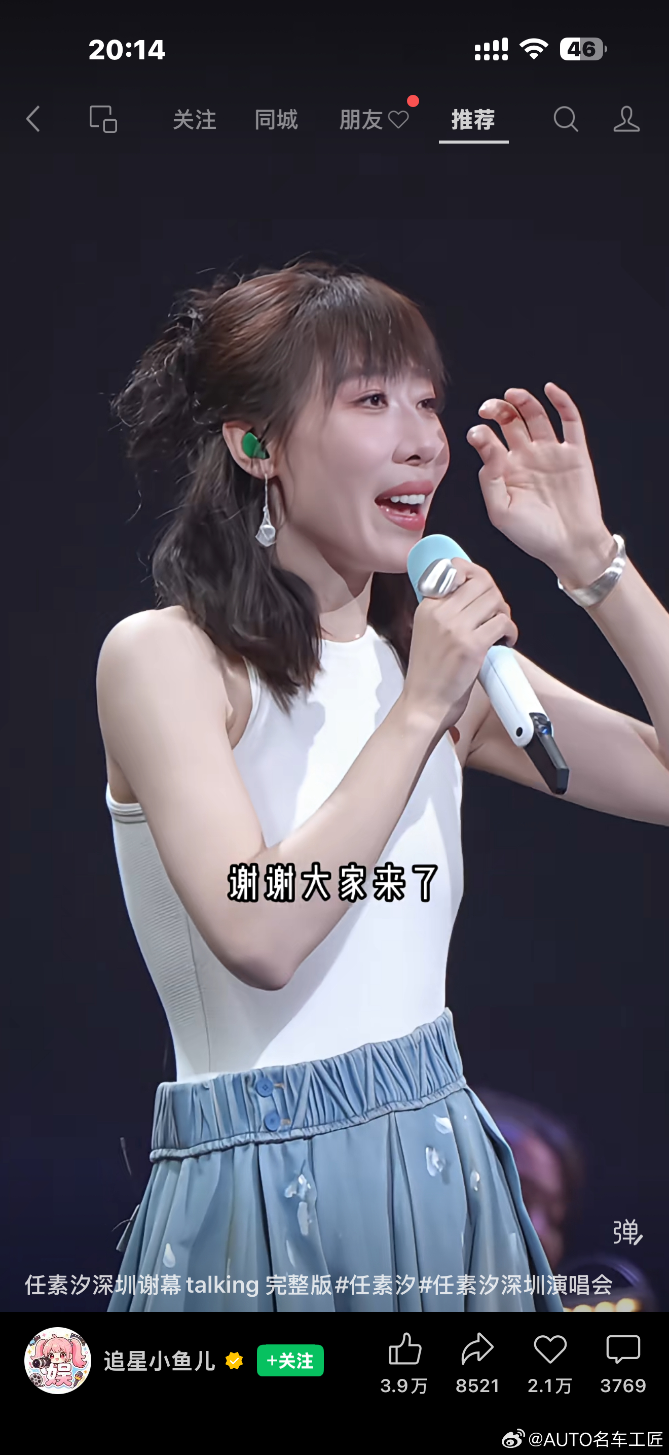为什么谢娜开演唱会那么多人说，任素汐大家却很支持呢谢娜