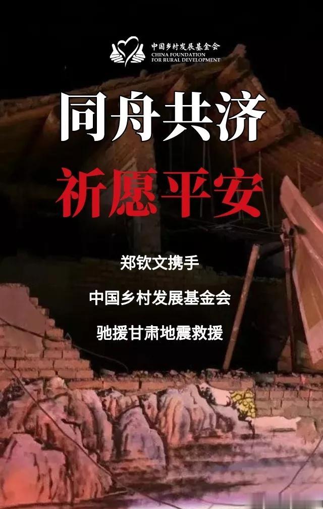 为什么只看到网球明星向甘肃灾区捐款，足球、篮球的那些收入千万大腕呢
甘肃地震以来