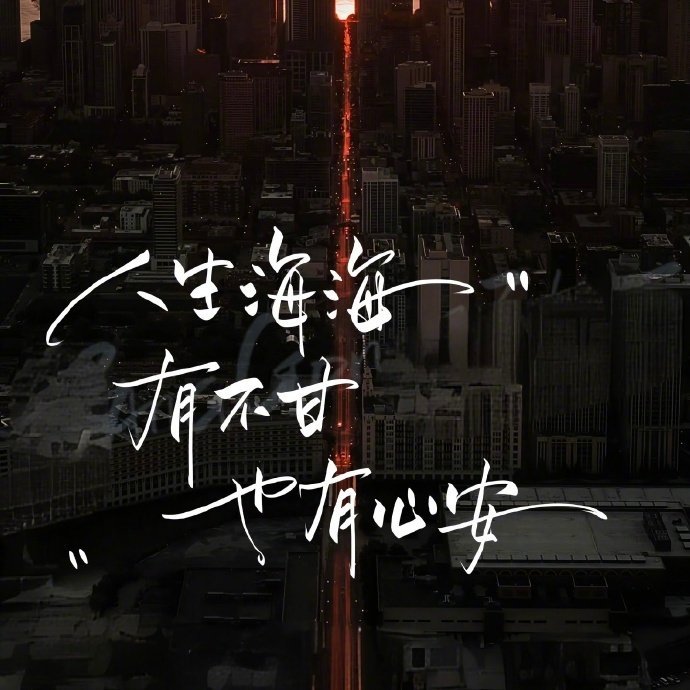 “脑子瞎了的时候      有眼睛也没用” ​​​