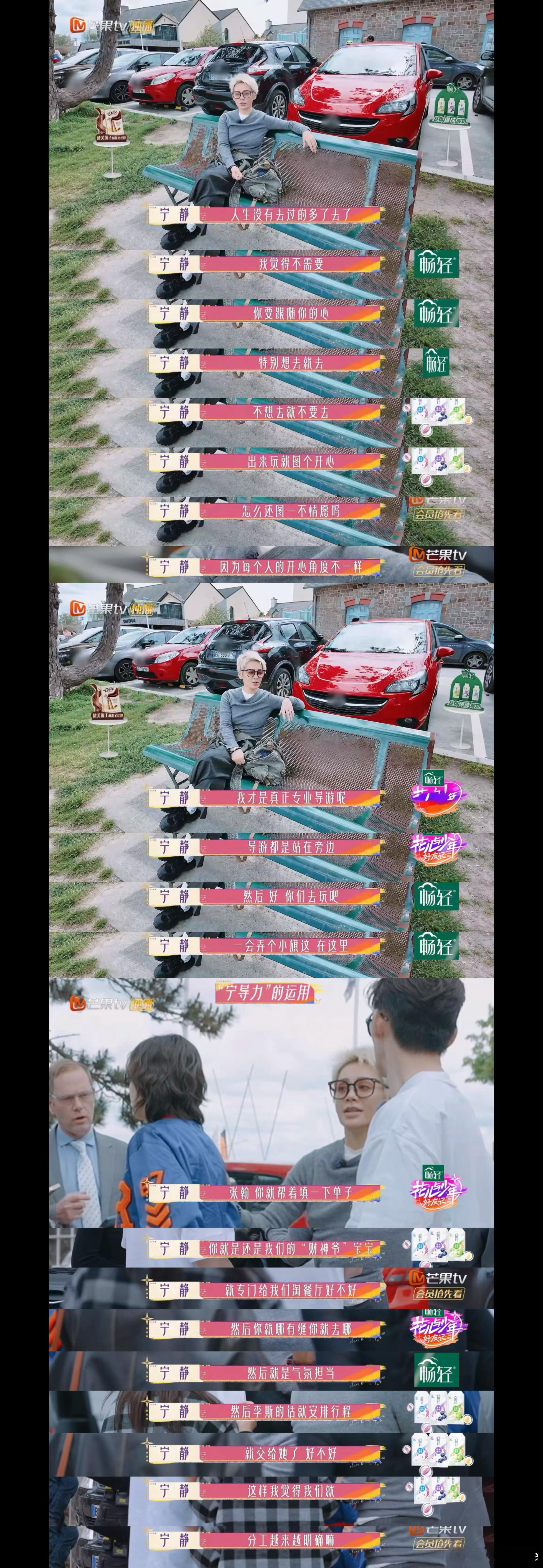 #宁静在当一种很新的导游#被宁静的状态给惊到了，没想到导游还可以这么干，不过不得