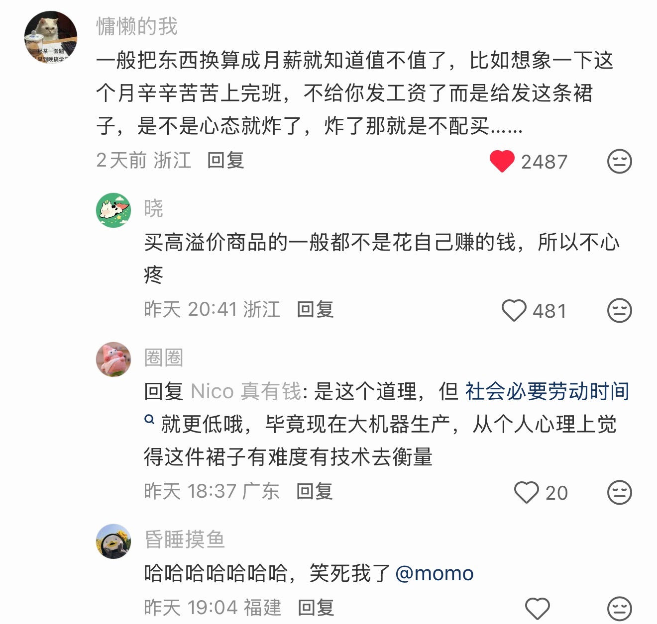 把东西价格换算成月薪…学到了[good] ​​​