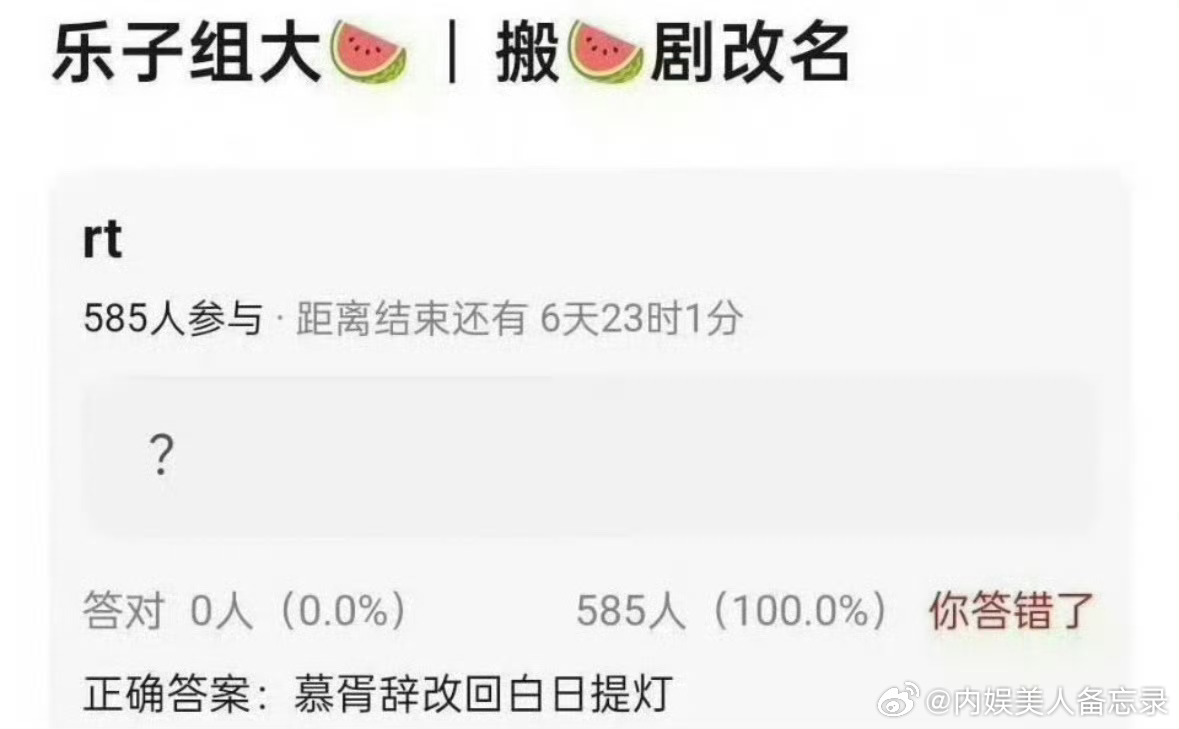 陈飞宇《慕胥辞》要来了名字改回白日提灯那之前做的数据不是有点亏？反正期待段胥就好