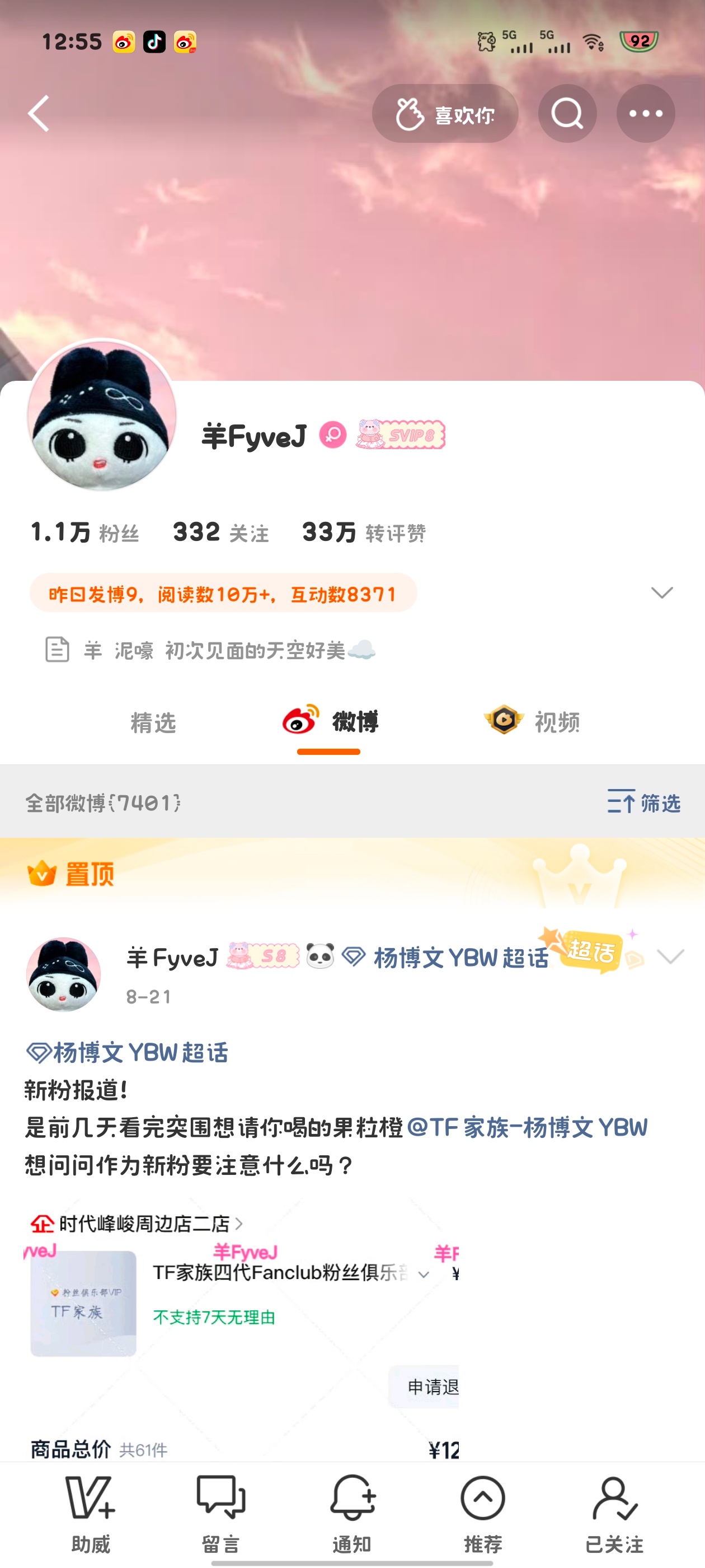 呃呃，单曲一位网页链接