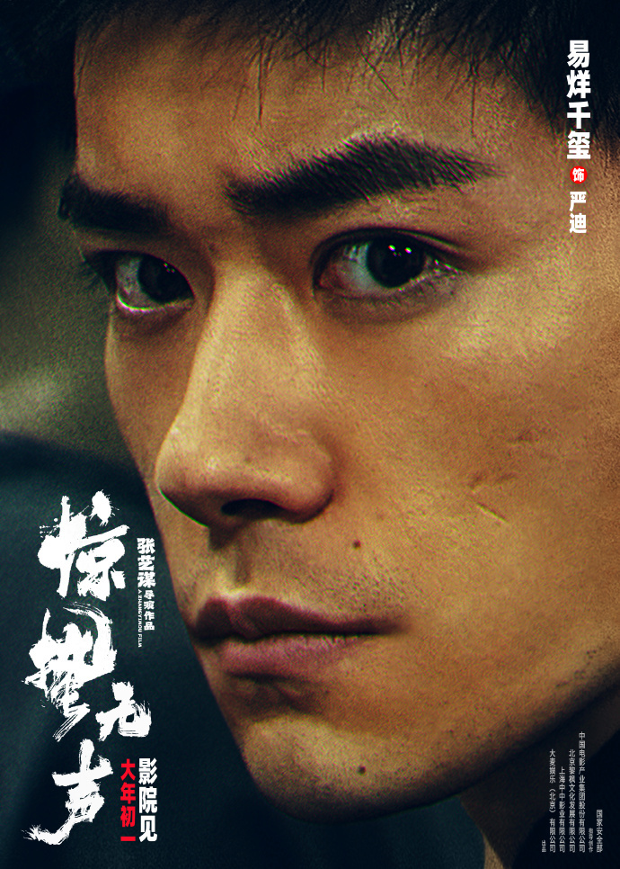 宋佳惊蛰无声怼脸海报易烊千玺朱一龙惊蛰无声怼脸海报宋佳易烊千玺朱一龙用眼神讲故事