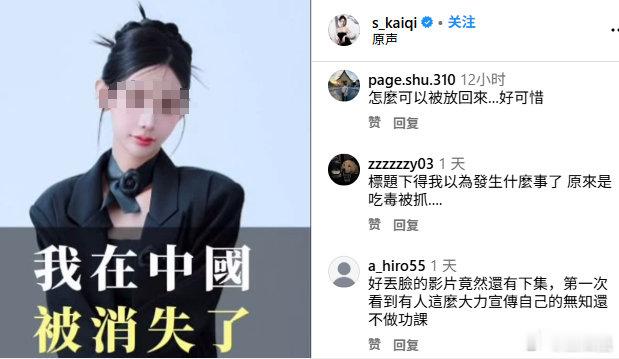 台湾网红趴趴走 【台湾女网红自称在大陆“被消失” 结果评论区大翻车】台湾网红“馆