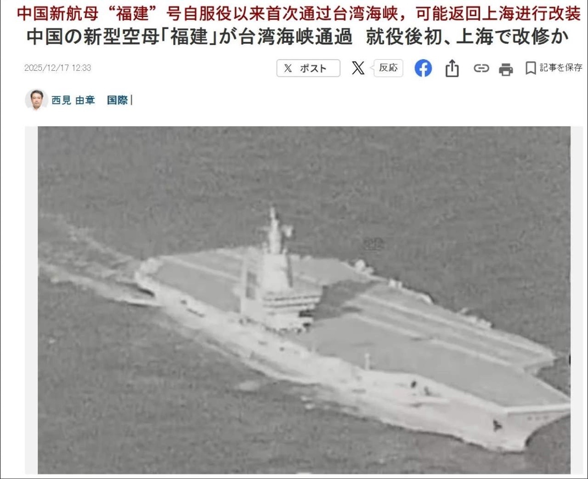 福建舰出了什么问题？刚刚服役就要返回上海造船厂了。根据日媒报道，福建舰近日已经从